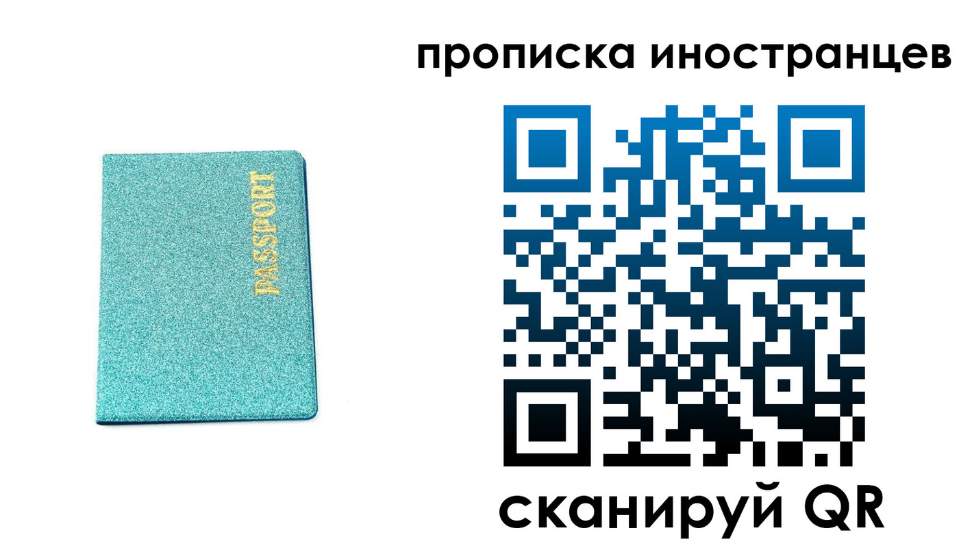 прописка законно в Дагестане