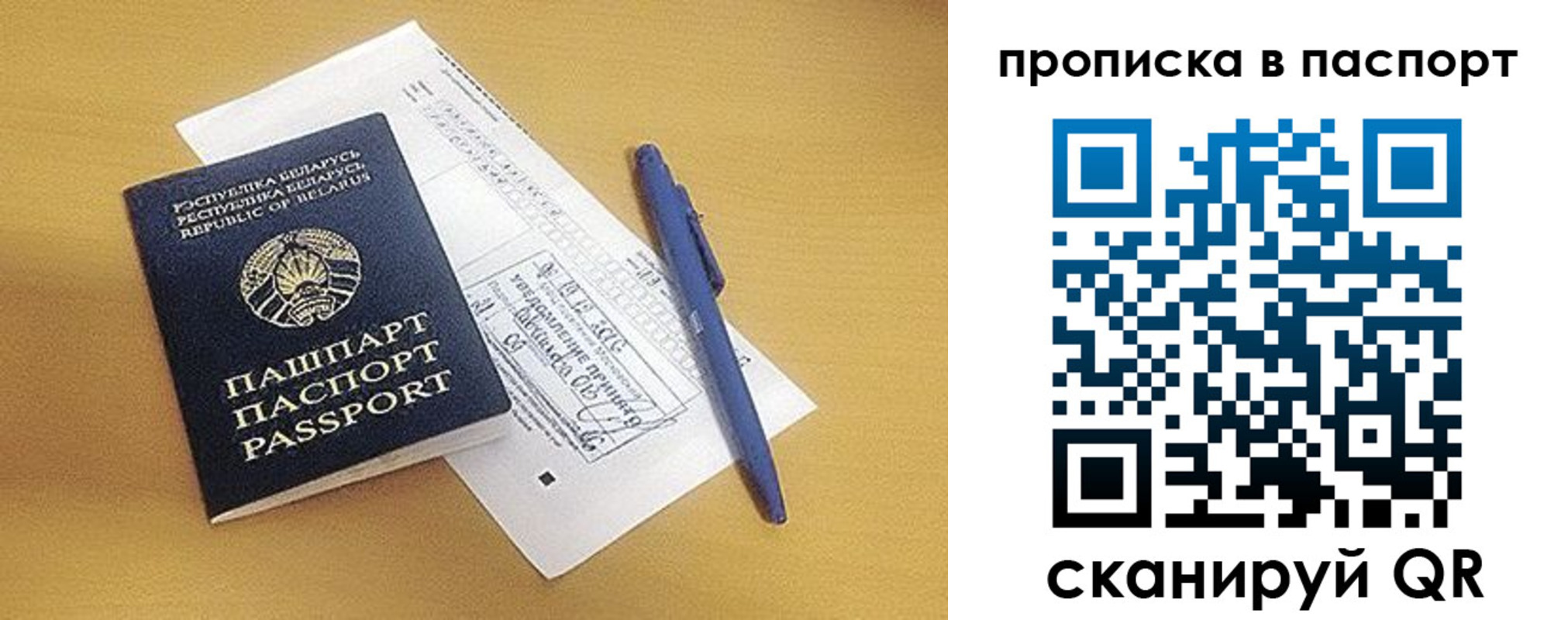 прописка паспорт в Дагестане